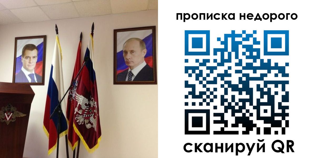 прописка штамп в Дивногорске